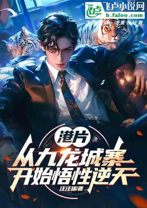 香港电影九龙城寨
