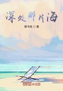 周深那片海