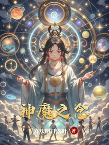 神魔之上无弹窗