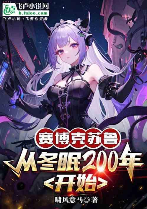 赛博朋克2077克苏鲁