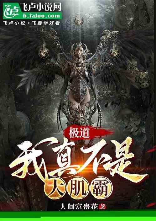 我真不是大老