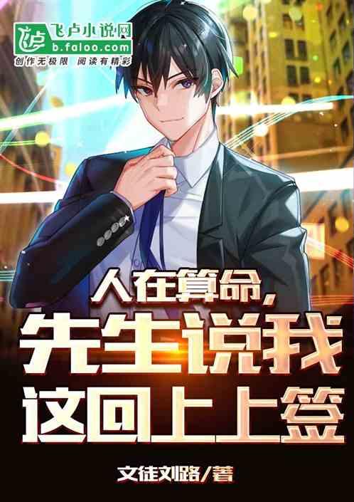 算命上签是什么意思