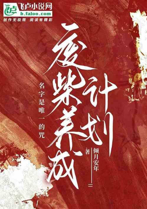 废柴成双 漫画