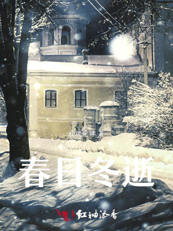 春日春日