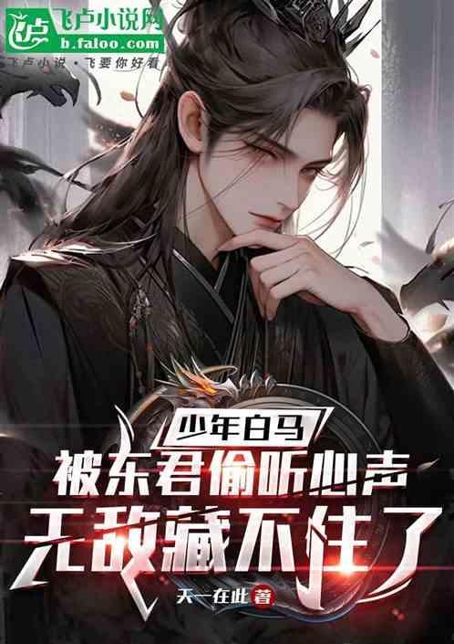 白给东马
