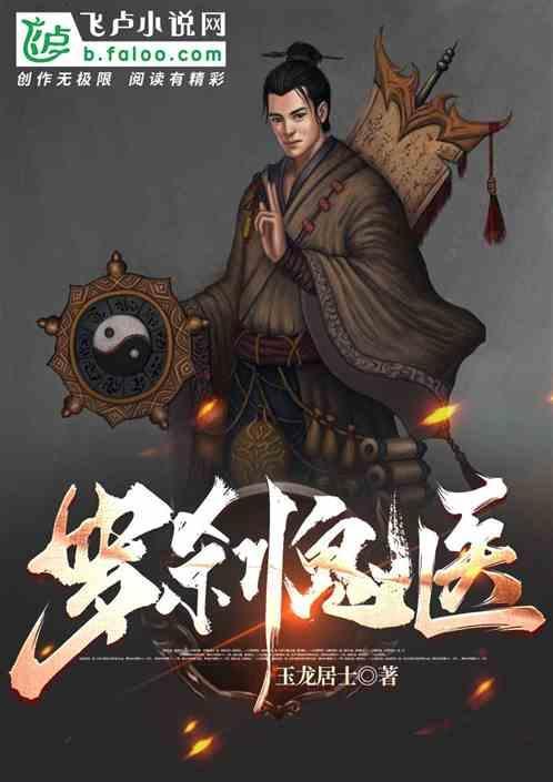 罗刹鬼婆