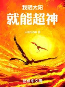 太阳一晒我就变成气下一句是什么