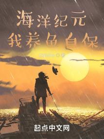 海洋纪录片开局