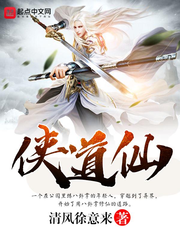 侠道仙缘破解版最新版