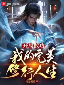 开局散系统