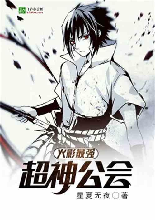 火影超神v5