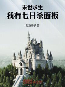 mc七日杀生存