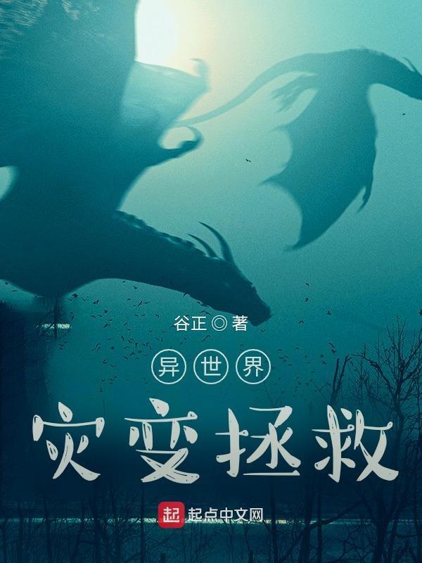异世界2021
