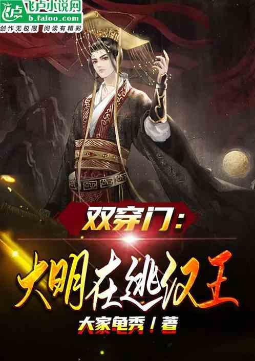 大明双穿门在哪里可以看