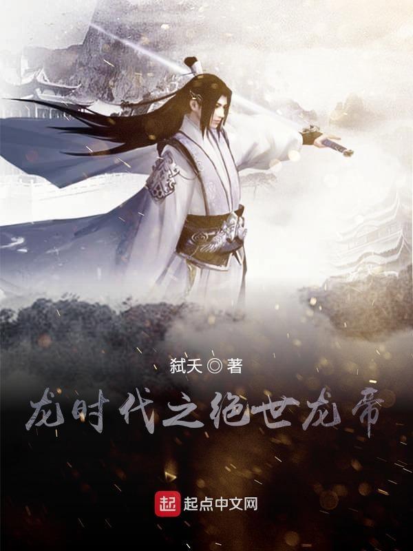 x龙时代之绝世龙骑士