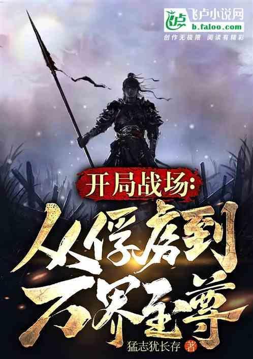 开局就俘虏女帝