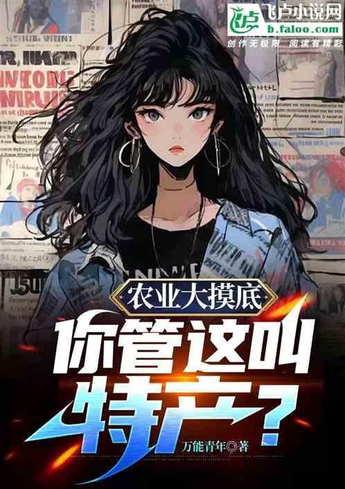 什么是农业学大寨