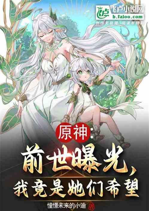 前世元神和今世自己