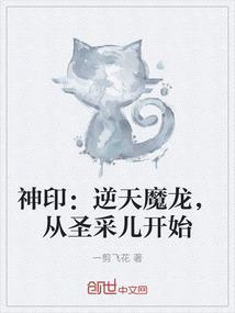 神魔印记