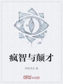 疯癫什么意思?