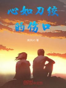 心如刀绞说说