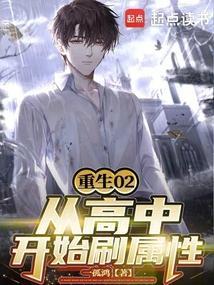 重生从高考开始 起点