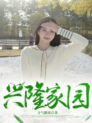 北京兴隆家园二手房价格