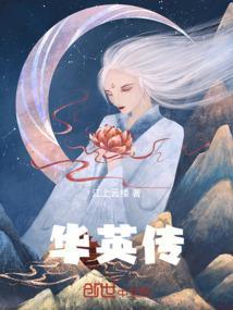 华英传呼台