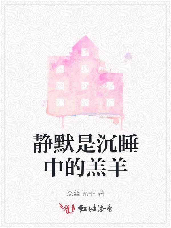 沉默是静什么意思
