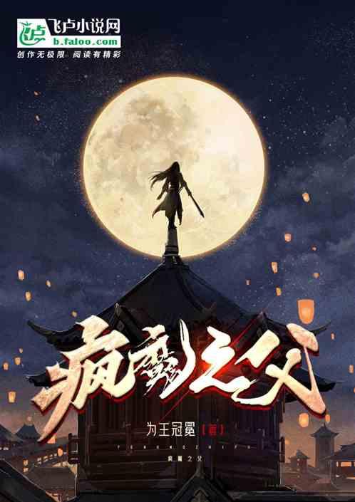 疯魔症是什么意思