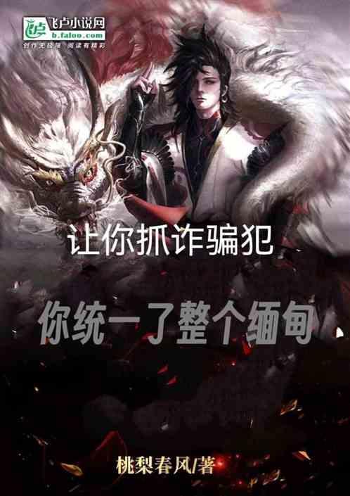 诈骗团伙在缅甸好抓吗