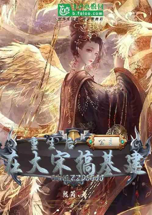 重生后公主殿下是朵黑莲花晋江