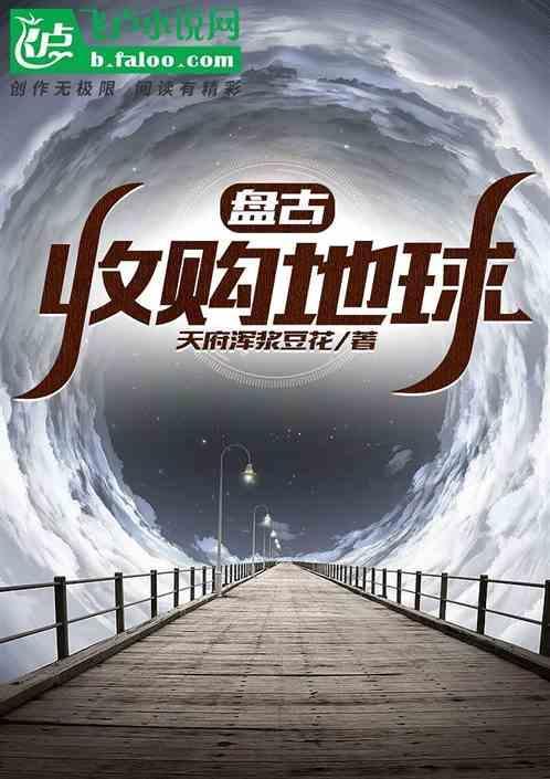 盘古收索