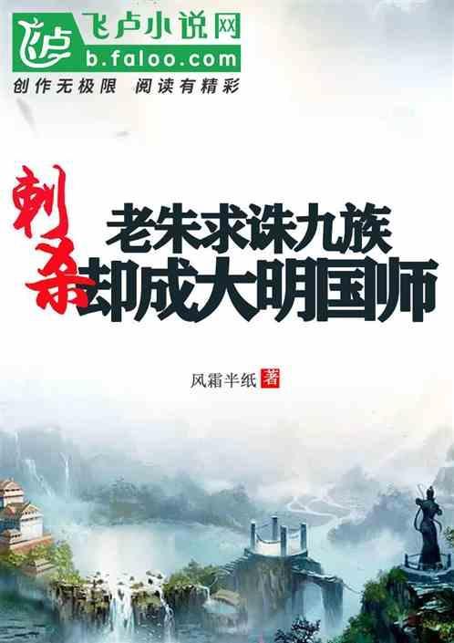 却成大明国师的