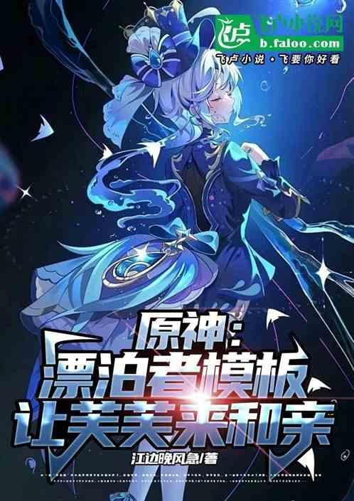 漂泊者服饰