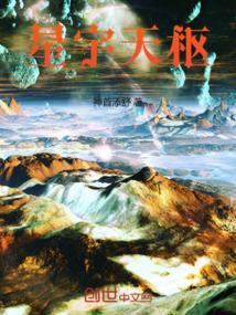 星天宇科技有限公司