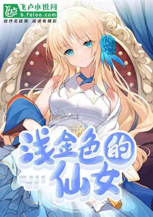 金色系少女壁纸