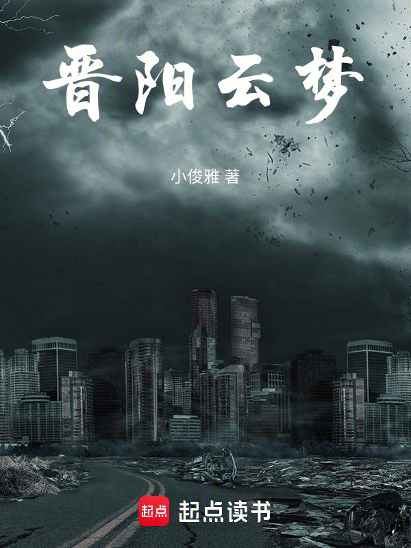 阳城云梦山