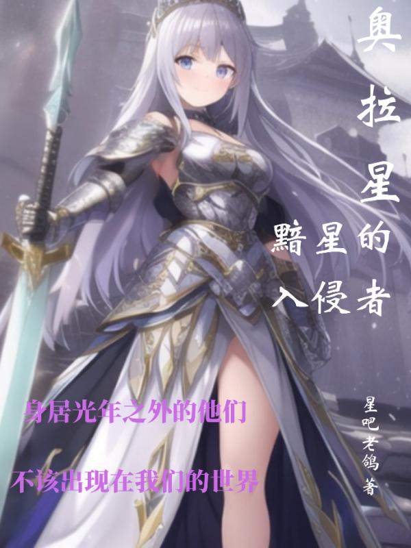奥拉星图片