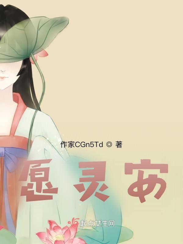 愿灵安息