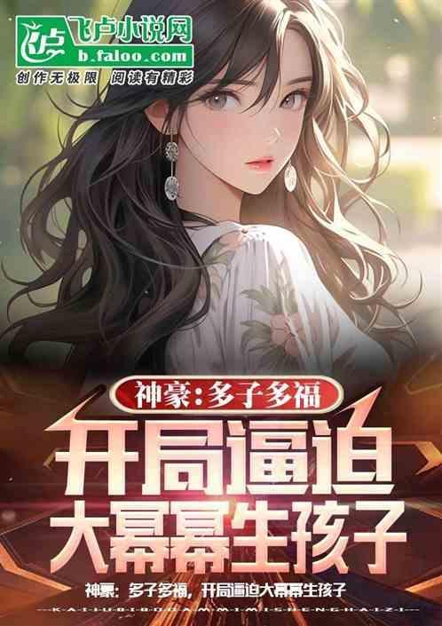 开局反派!打压主角