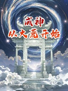 诸天修道者 人人有奇遇