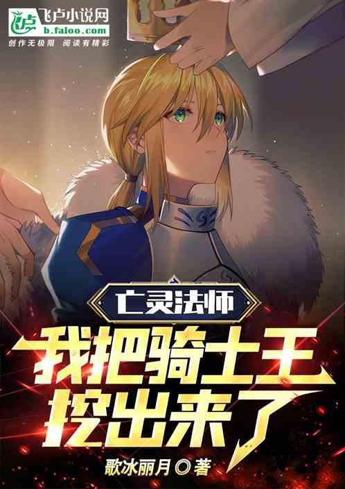一个亡灵法师的历程