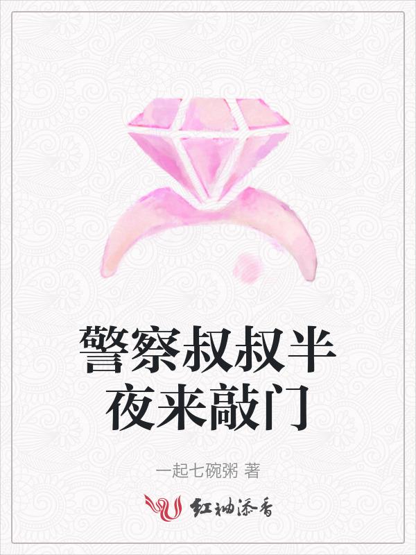 警察叔叔闹钟