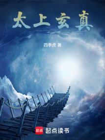 太上玄真经