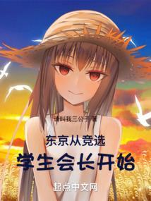 东京学社在什么位置