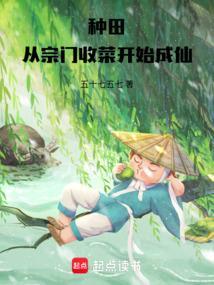 从宗门废物到天才的