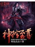 至尊神至尊神魔免费阅读