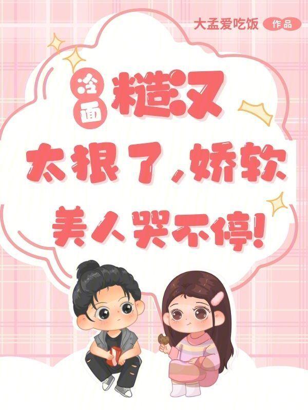 冷门的糙汉文