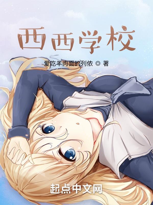 西西弗书店西西同学会